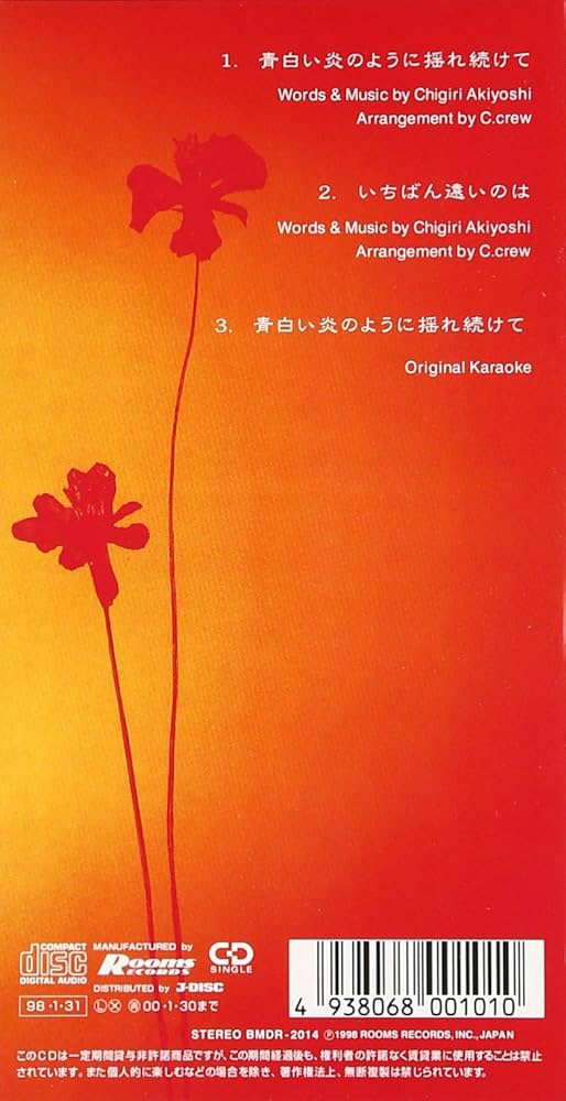 Amazon.co.jp: 青白い炎のように揺れ続けて: ミュージック